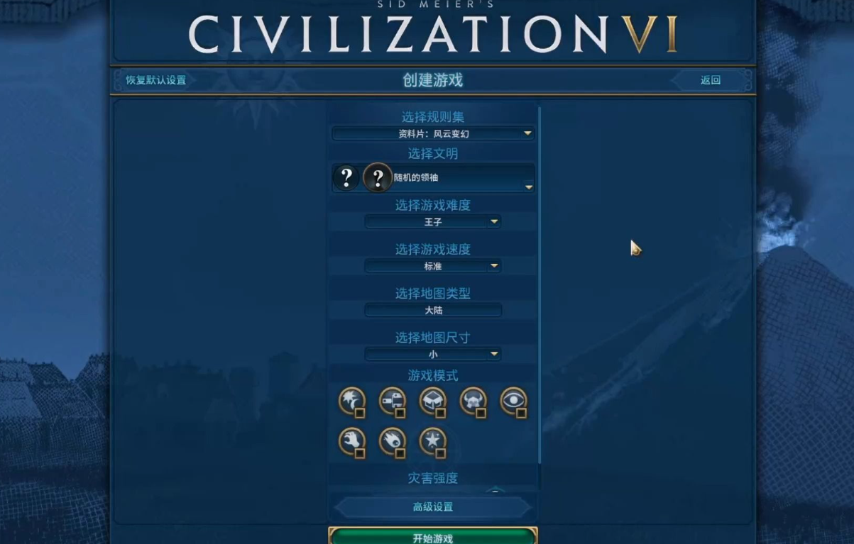 文明6为什么没有俄罗斯 文明6为什么没有俄罗斯