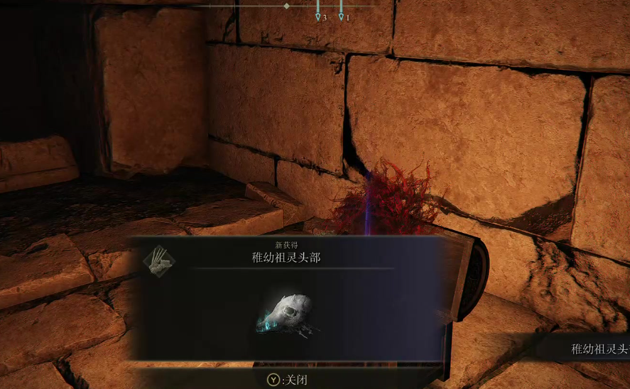 艾尔登法环成就有哪些