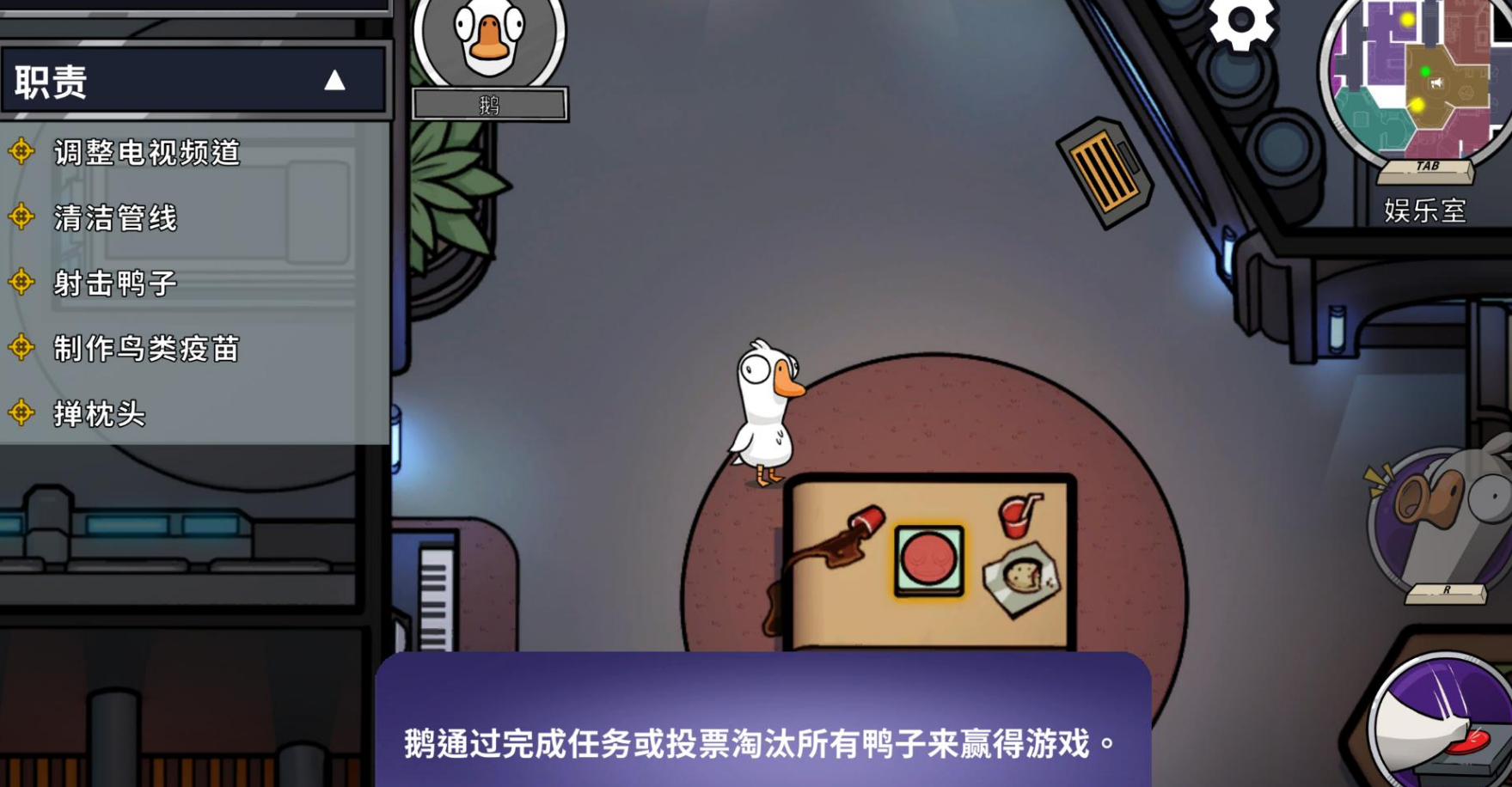 鹅鸭杀鸽子胜利条件 鹅鸭杀鸽子胜利条件