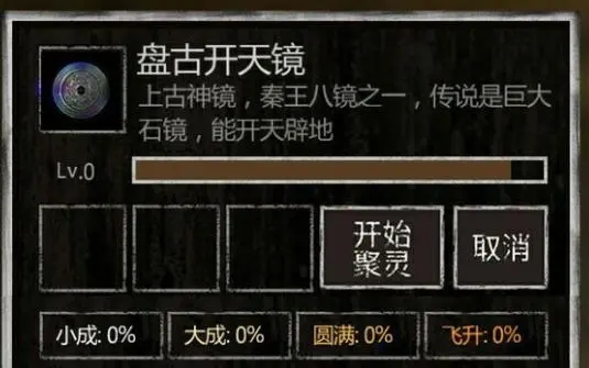 如何获得长生劫第一关的重要神器