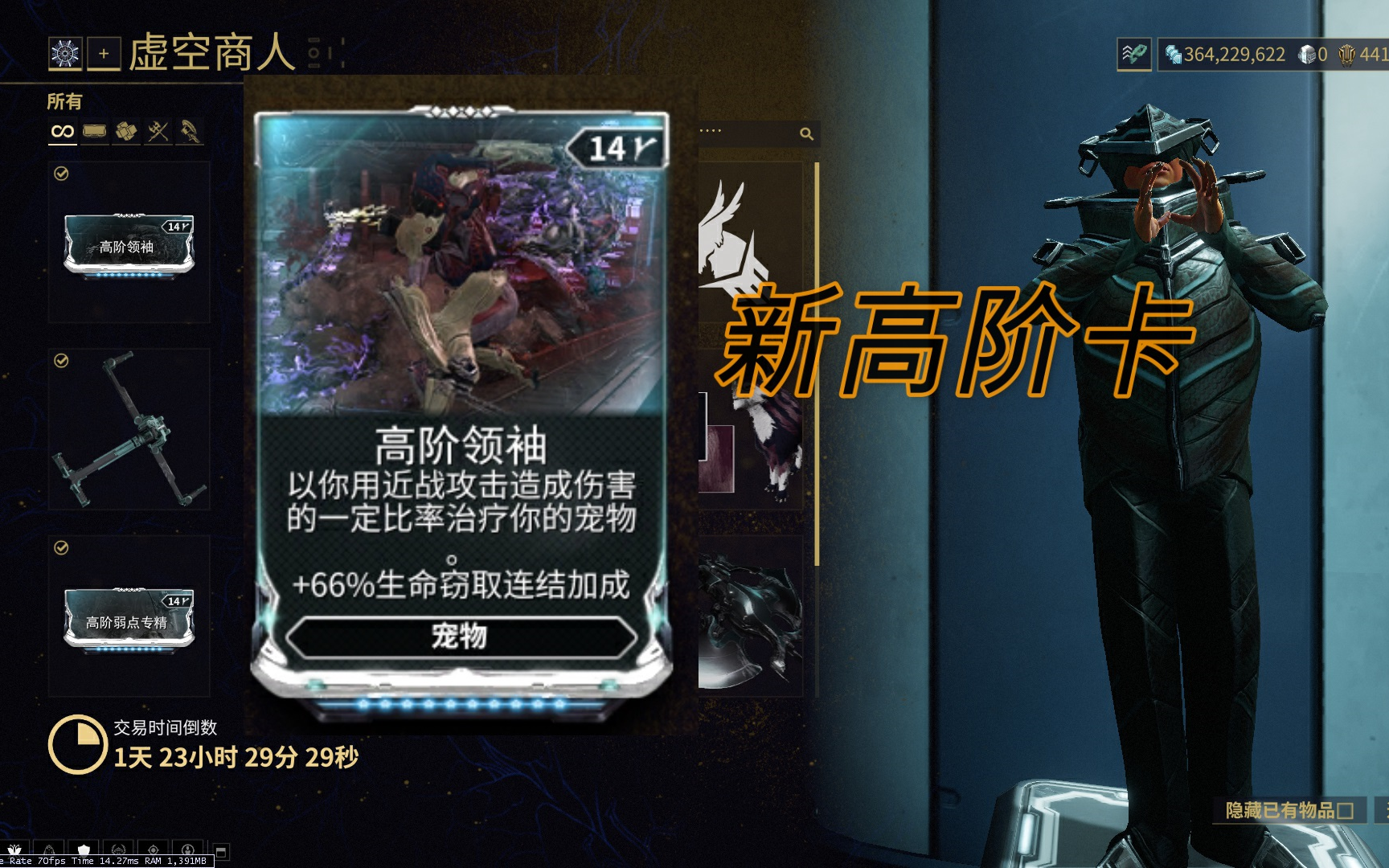 星际战甲战甲槽位怎么用啊 星际战甲战甲槽位怎么用啊