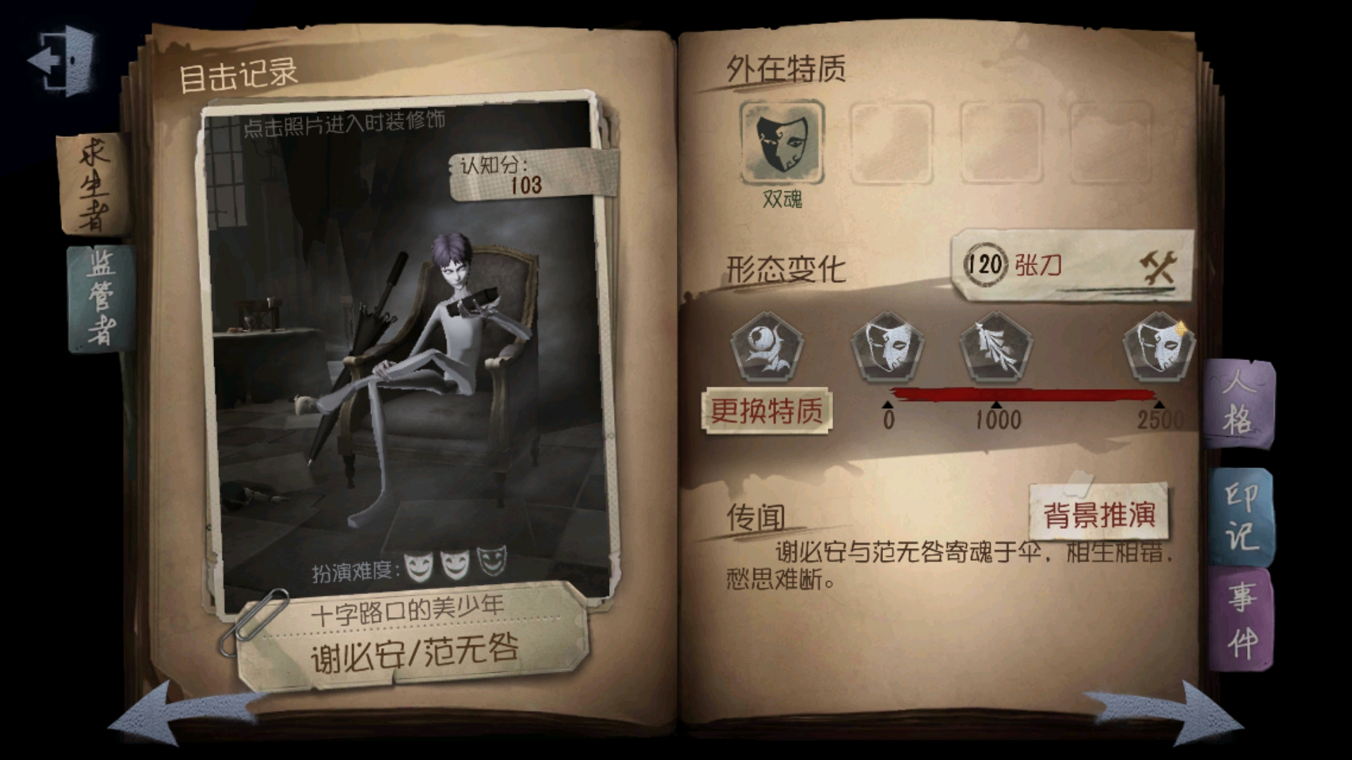 第五人格屠夫要花多长时间才能上六阶
