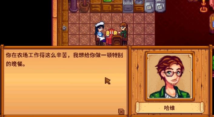 星露谷物语如何得到硬木 星露谷物语如何得到硬木