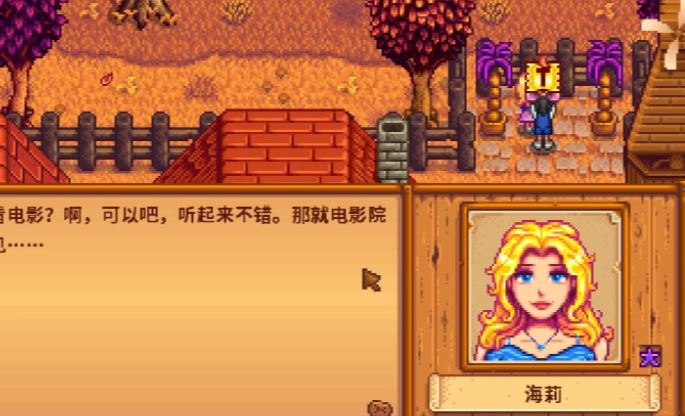 星露谷物语如何得到硬木
