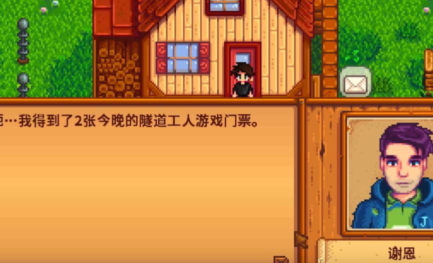 星露谷物语如何得到硬木 星露谷物语如何得到硬木