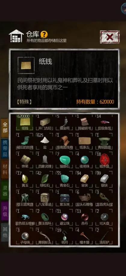 长生劫第三关字宝珠的搜寻途径是什么