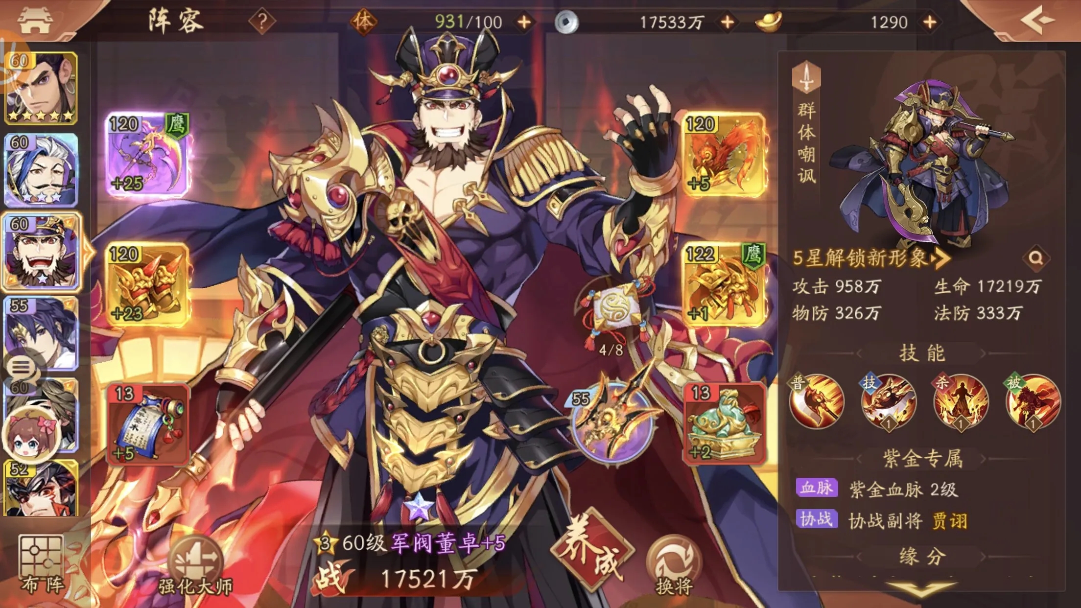 如何通关少年三国志零术士篇 如何通关少年三国志零术士篇