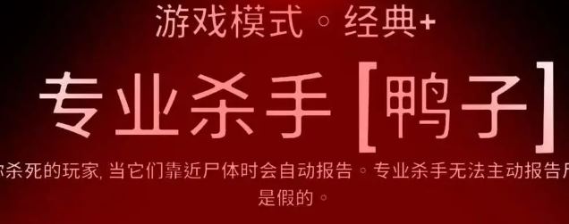 鹅鸭杀乌鸦两个技能介绍 鹅鸭杀乌鸦两个技能介绍