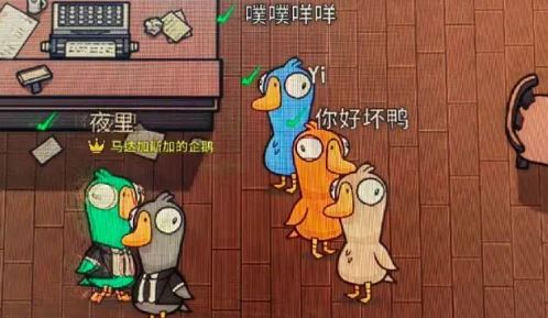 鹅鸭杀乌鸦两个技能介绍 鹅鸭杀乌鸦两个技能介绍