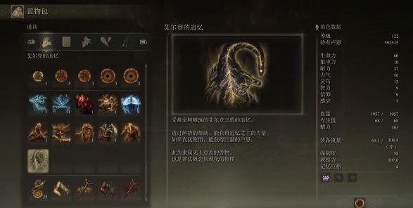 艾尔登法环鞭子推荐 艾尔登法环鞭子推荐