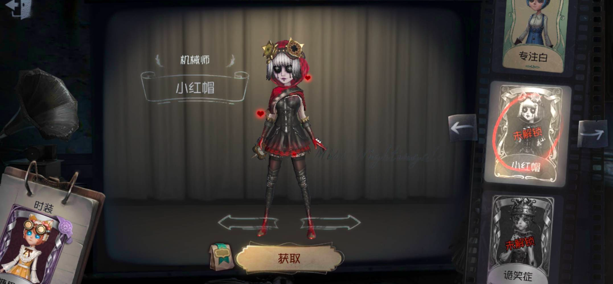 求解第五人格捕兽夹的获取方法