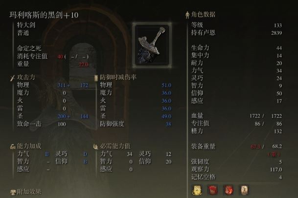 艾尔登法环开荒攻略