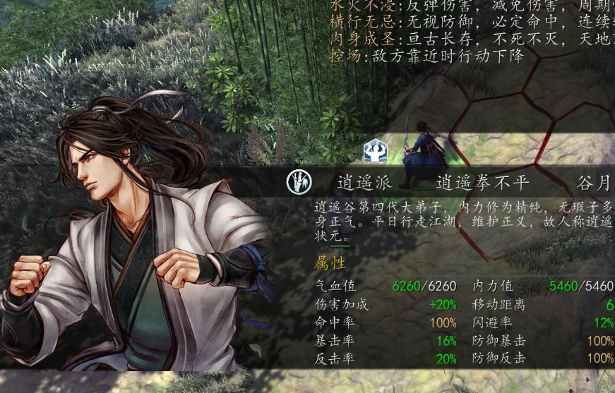 侠客风云传前传中哪些队友相对更强大 侠客风云传前传中哪些队友相对更强大