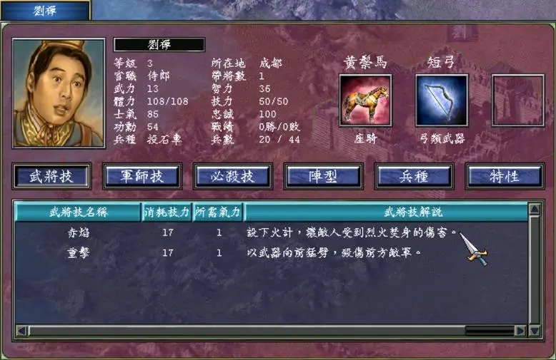三国群英传7诸葛亮带什么武器好 三国群英传7诸葛亮带什么武器好