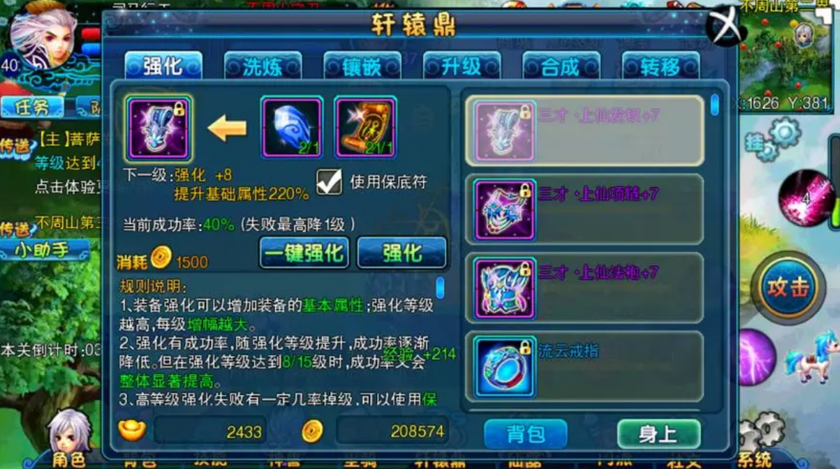 仙变ol仙变ol轩辕鼎系统是否有排行榜 仙变ol仙变ol轩辕鼎系统是否有排行榜