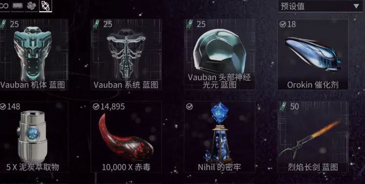 星际战甲圣剑圣装怎么得的 星际战甲圣剑圣装怎么得的