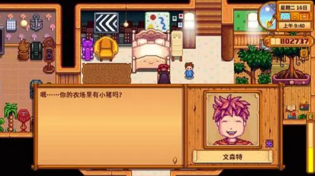 星露谷物语主线任务怎么触发