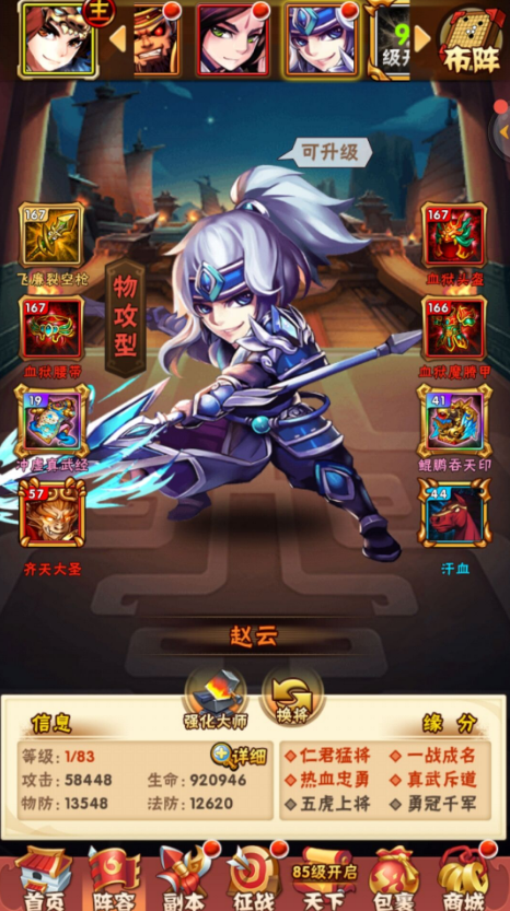 少年三国志中夺粮的成功技巧有什么