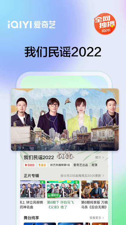 奇艺精选