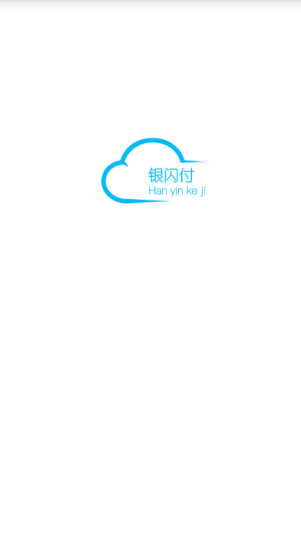 瀚银银闪付