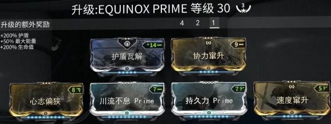 星际战甲怎么把战甲喂大嘴 星际战甲怎么把战甲喂大嘴
