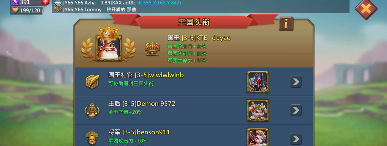 王国纪元第七章14关有什么攻略