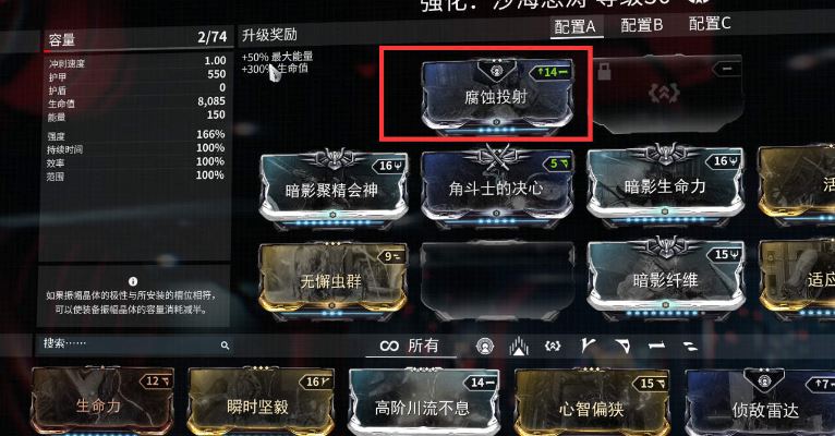 星际战甲怎么把战甲喂大嘴 星际战甲怎么把战甲喂大嘴
