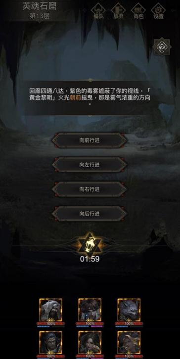 地下城堡3通关隐秘矿洞有哪些技巧 地下城堡3通关隐秘矿洞有哪些技巧