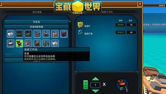 宝藏世界职业宝石钥匙用法