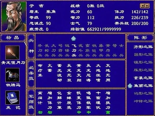 三国群英传2特殊物品如何获得 三国群英传2特殊物品如何获得