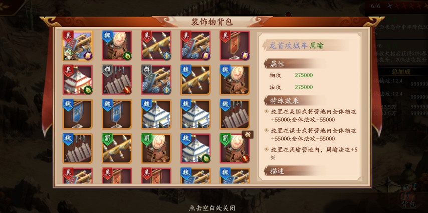 放开那三国3要如何获取鸡腿