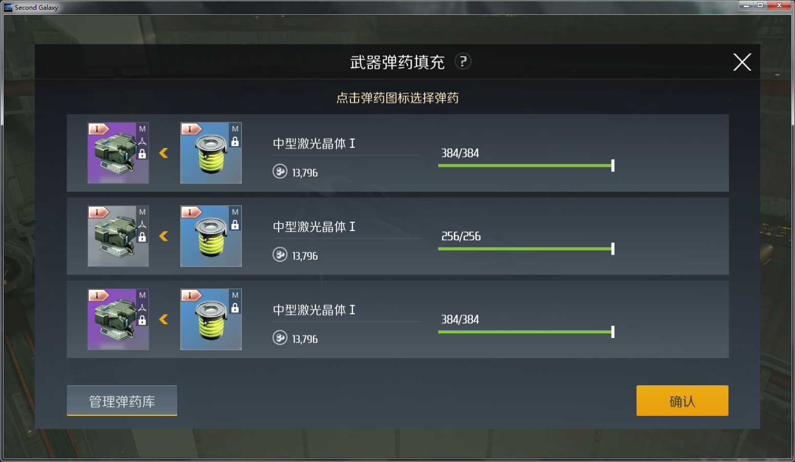 第二银河怎么换种族 第二银河怎么换种族