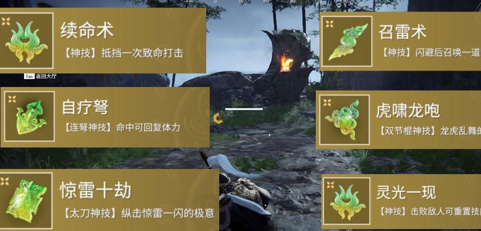 永劫无间怎么往前滑步
