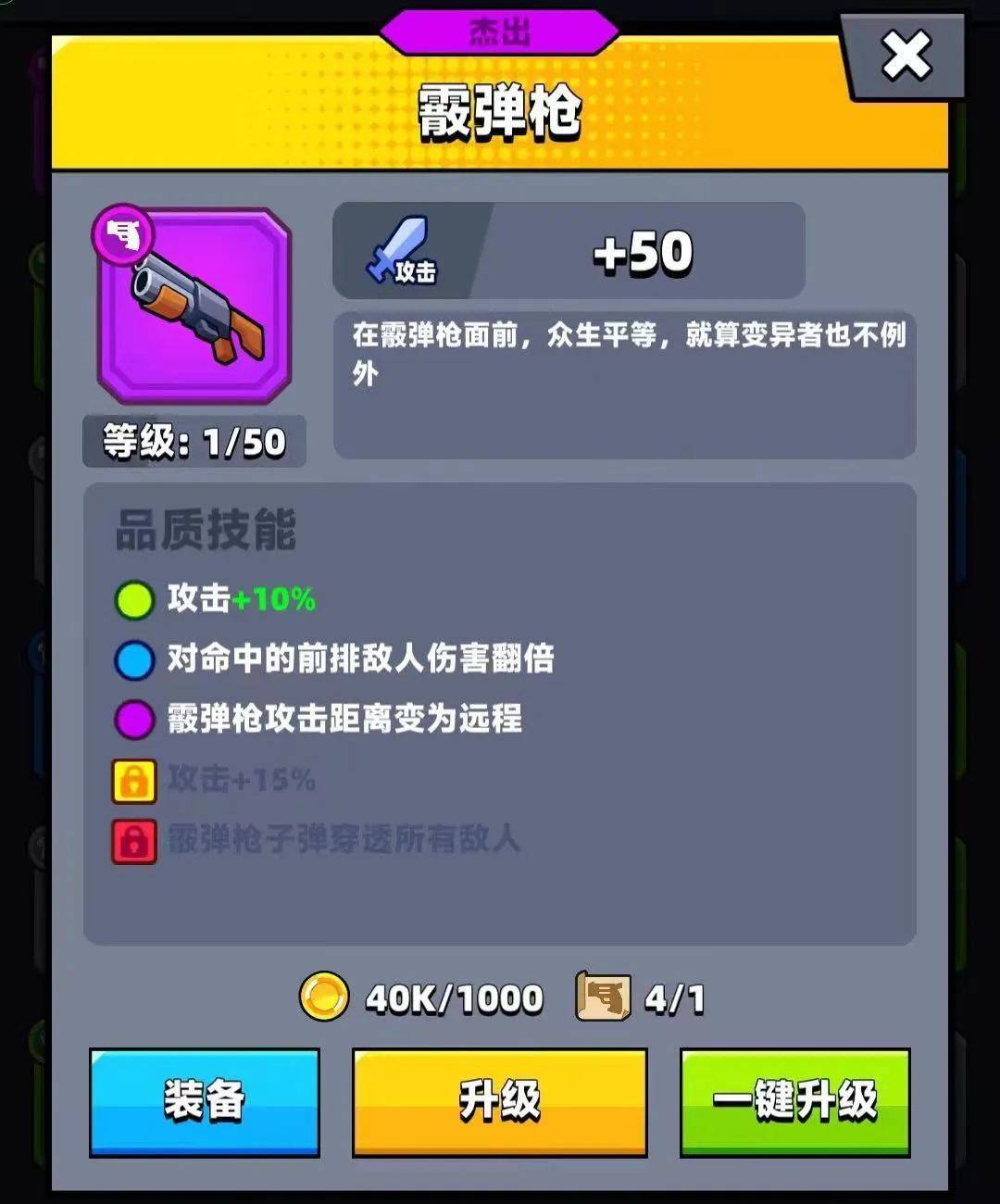 在弹壳特攻队游戏中哪个武器是你的首选