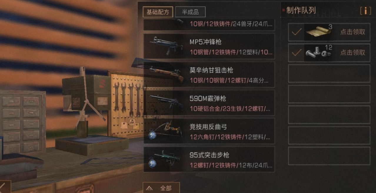 如何在明日之后重新开始新手任务 如何在明日之后重新开始新手任务