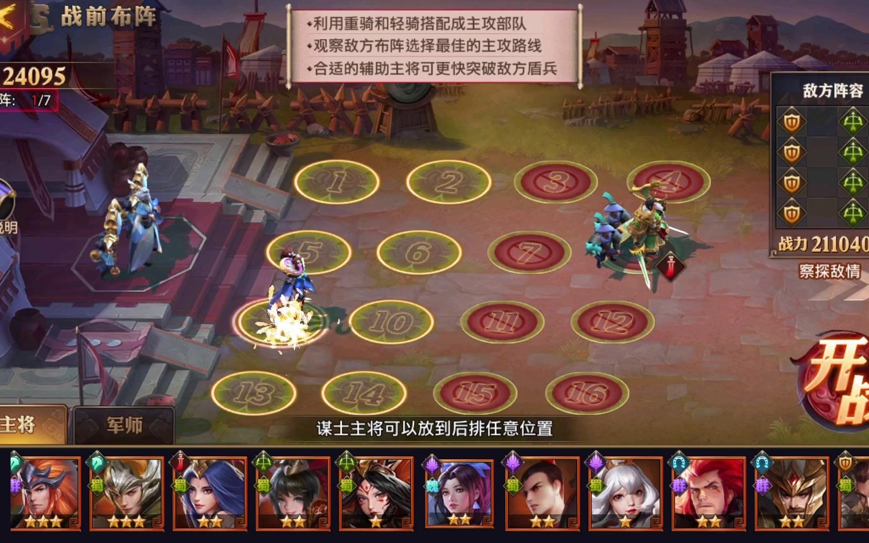 石在少年三国志中有什么不同的用途 石在少年三国志中有什么不同的用途