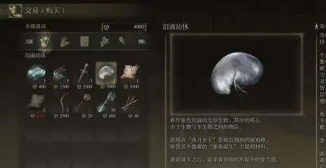艾尔登法环回旋斩战灰怎么拿 艾尔登法环回旋斩战灰怎么拿
