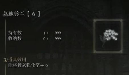 艾尔登法环回旋斩战灰怎么拿 艾尔登法环回旋斩战灰怎么拿