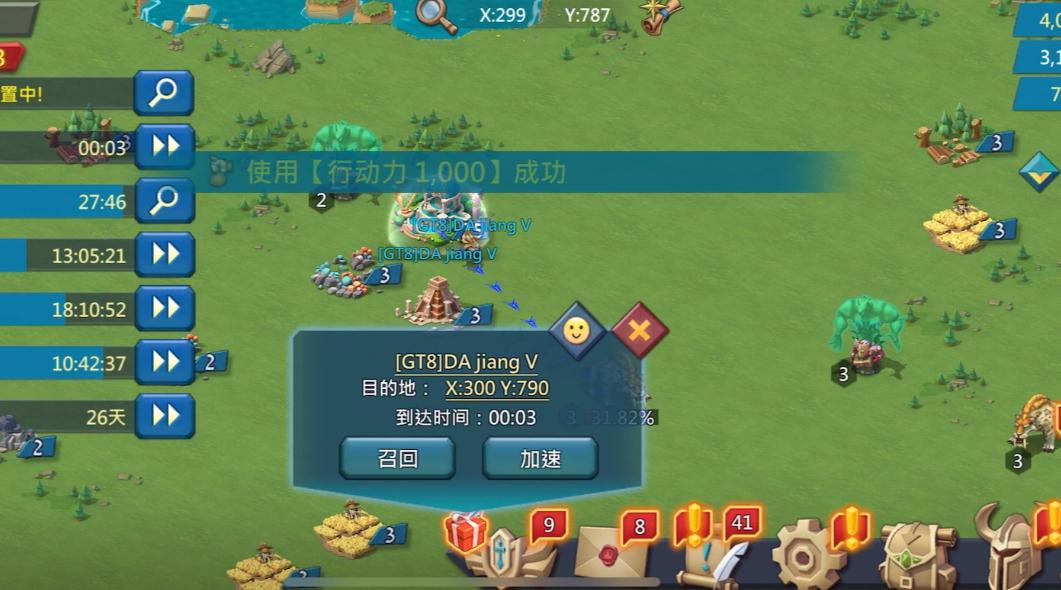 如何办理王国纪元的新区迁居手续