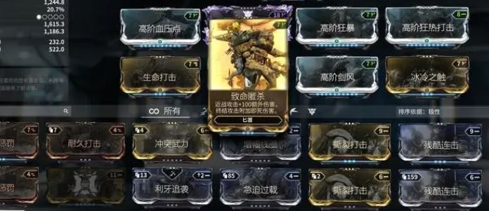 星际战甲开全图有什么要求 星际战甲开全图有什么要求