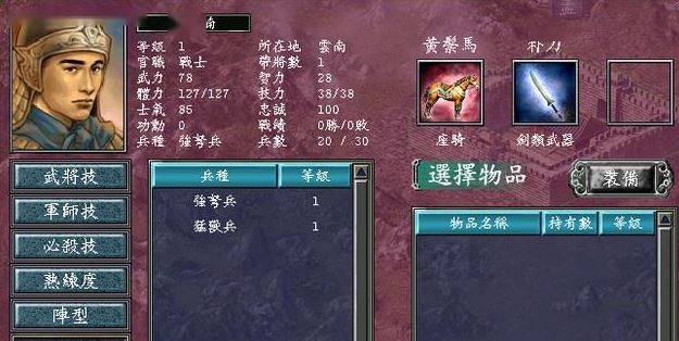 三国群英传7隐藏地点开启方法