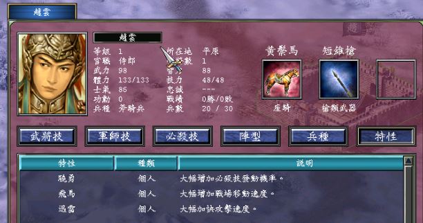 三国群英传7隐藏地点开启方法 三国群英传7隐藏地点开启方法