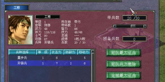 三国群英传7隐藏地点开启方法 三国群英传7隐藏地点开启方法