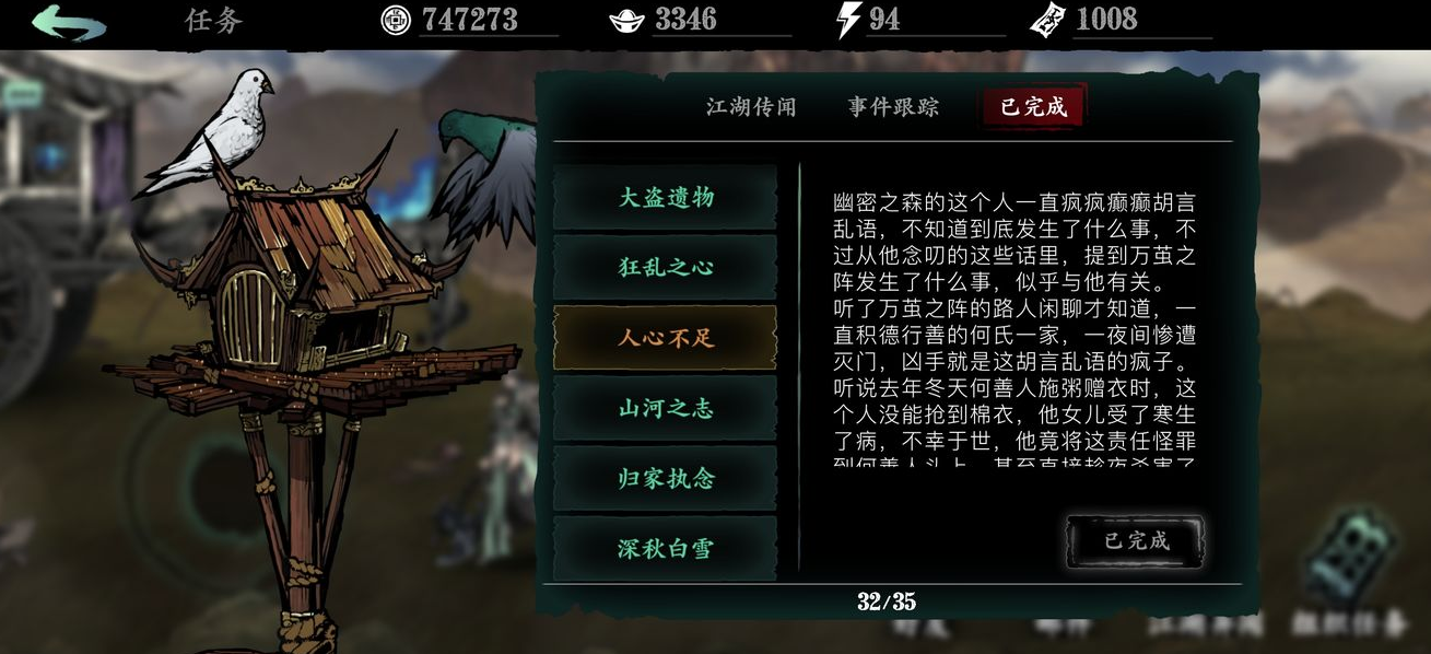 如何精炼影之刃3轻羽的技能