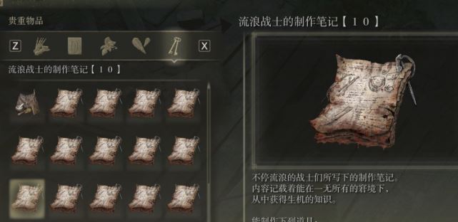 艾尔登法环法师装备推荐加点