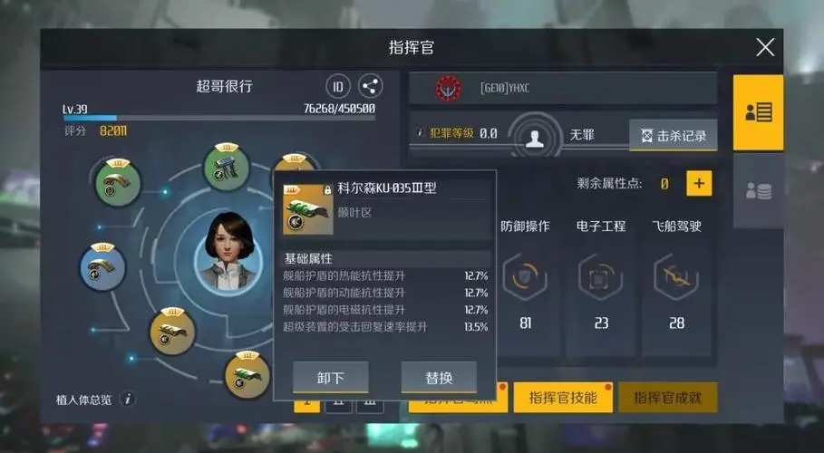 第二银河工程师指挥官属性加点 第二银河工程师指挥官属性加点
