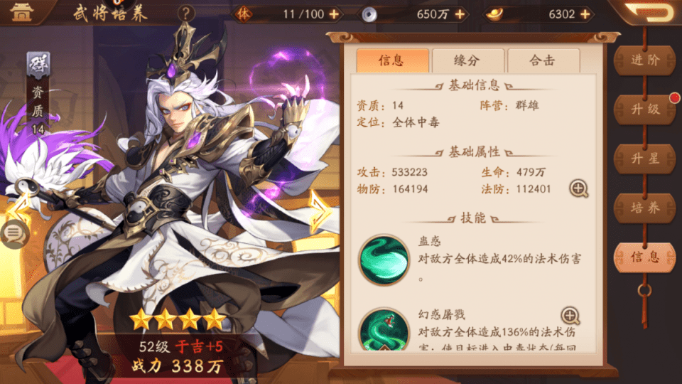 如何在少年三国志2剑阁中找到正确的入口