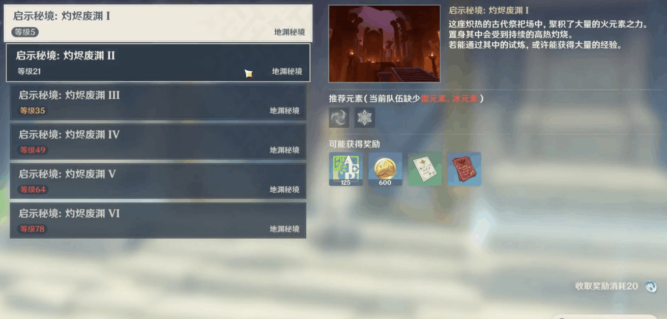 原神需要什么步骤才能带凯亚去清泉镇