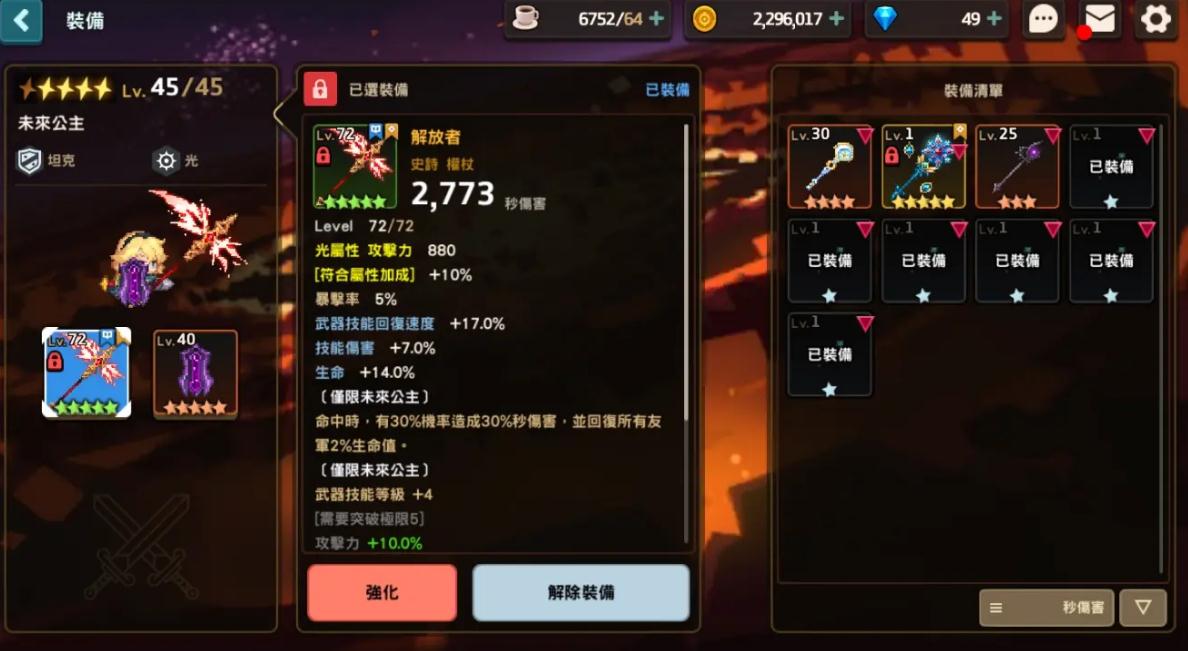 坎公骑冠剑土花后期适合用来攻击还是防御