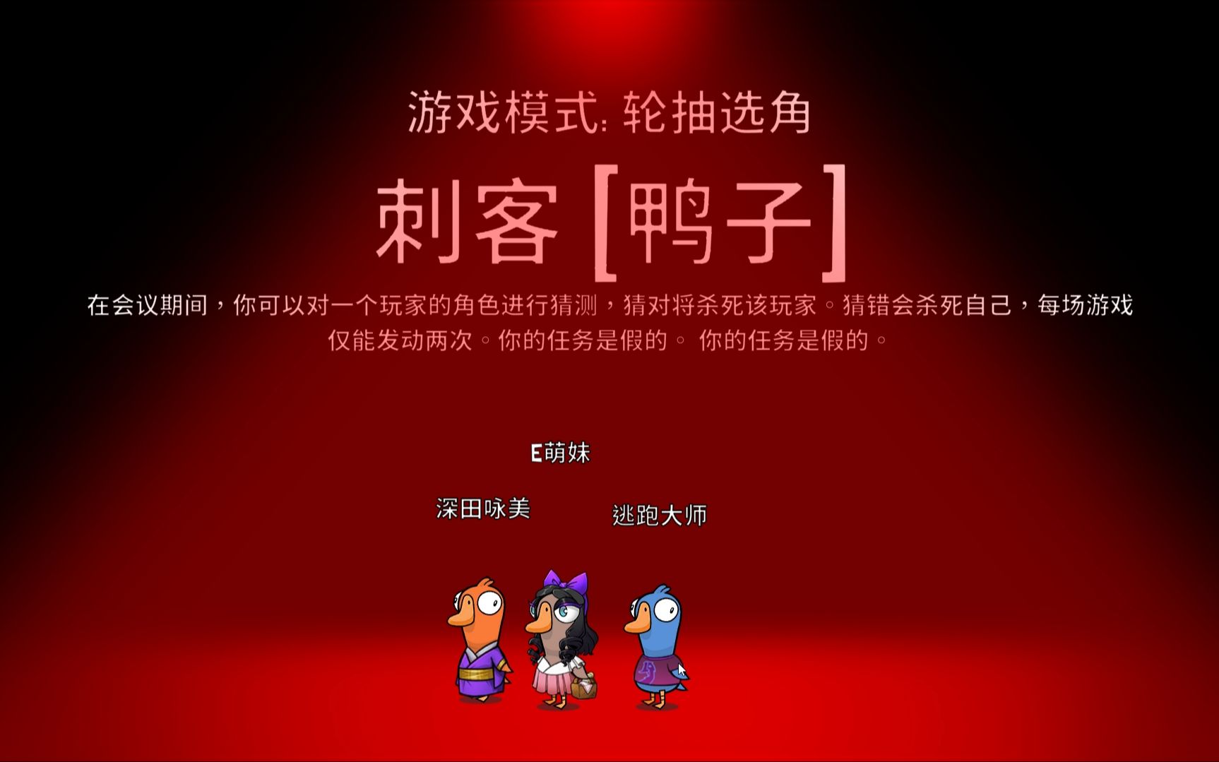 鹅鸭杀间谍是干什么的 鹅鸭杀间谍是干什么的